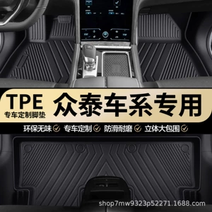 Zotye T700 T600 T300 Damai X5 Zhongtai Sr9 Special Tpe Car Floor Mats Fully Surrounded Car Floor Mats