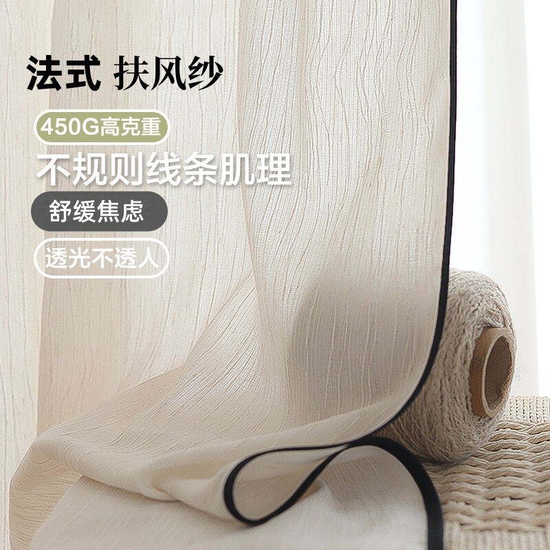 Linen Gauze Curtains Are Light-Transmitting but Not See-Through, Living Room Sheer Curtains, 2025 New Thickened French-Style High-End Vintage Style Linen Gauze Curtains Are Light-Transmitting but Not See-Through, Living Room Sheer Curtains, 2025 New Thickened French-Style High-End Vintage Style