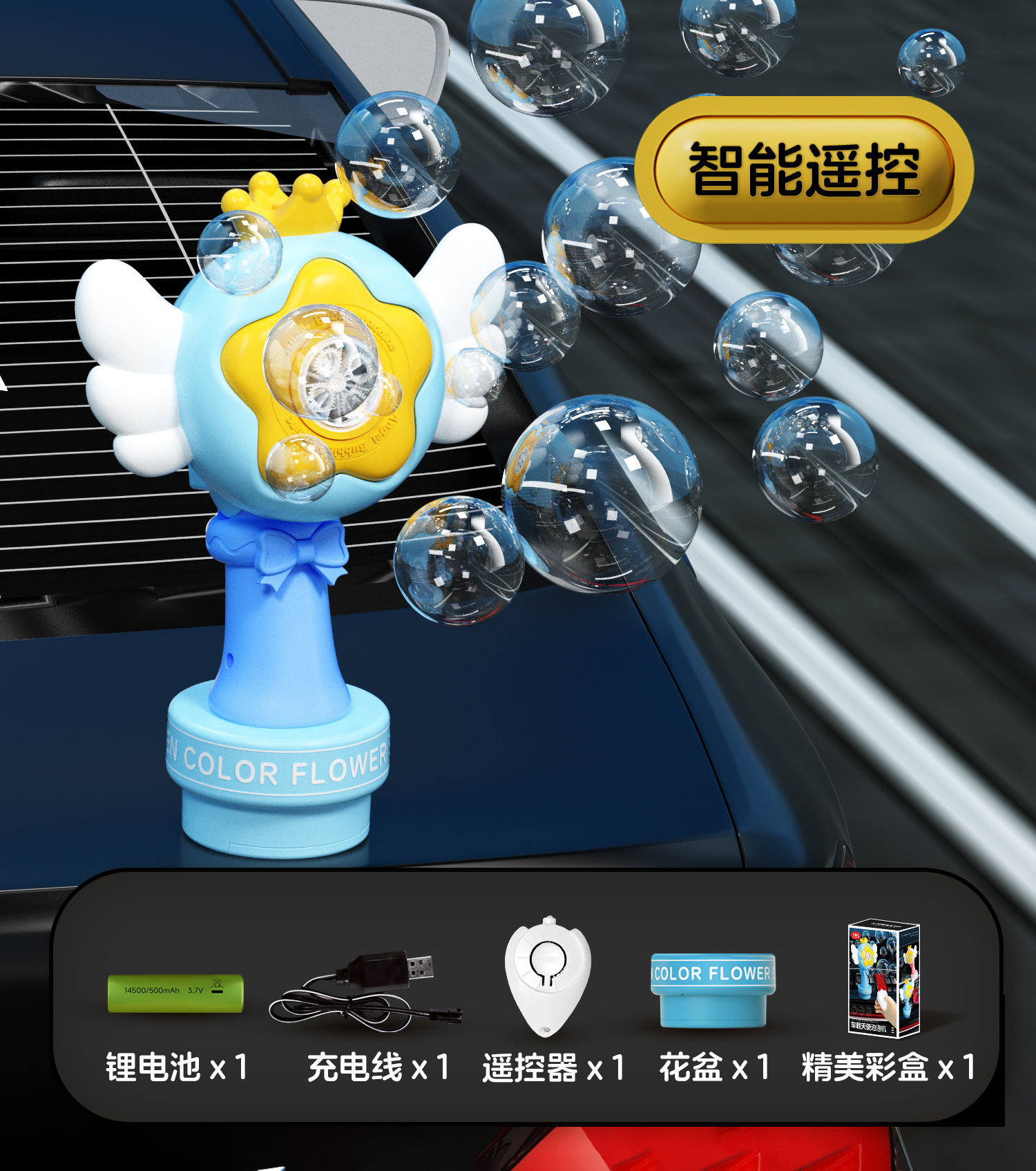 Swinging dancing remote control car angel flower bubble machine【50m】blue