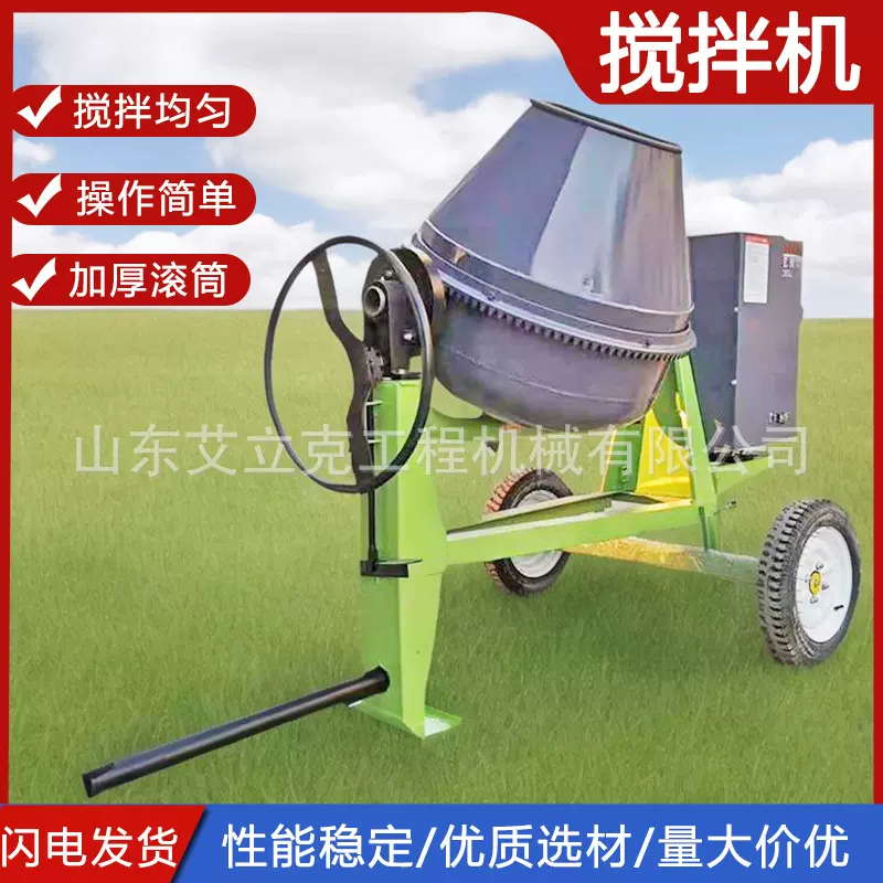 滚筒混凝土搅拌机 立式强制式搅拌机 砂浆搅拌机 柴油搅拌机