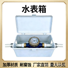 PVC塑料水表箱壁挂式水表箱防锈家用水表箱单户水表箱明装户外自