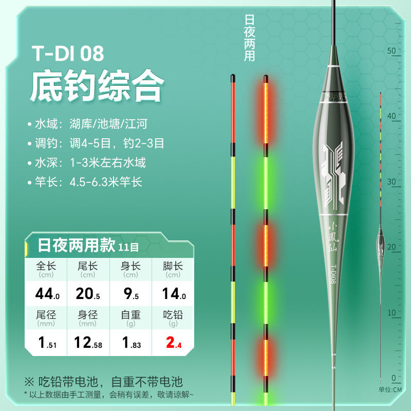 Nocturno flotante gancho de mordida decolor alta sensibilidad día y noche doble uso electrónico llamativo flotante salvaje carpa carpa flotante fábrica de comercio