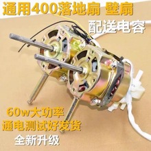 風扇機頭通用電電機台扇落地扇馬達家用電配件搖頭銅電機頭通用一