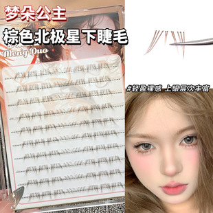 Gel-free Brown Polaris Lower Eyelash Segmented Novice Caramel Natural Simulation Hair Flu Comic False Eyelash
