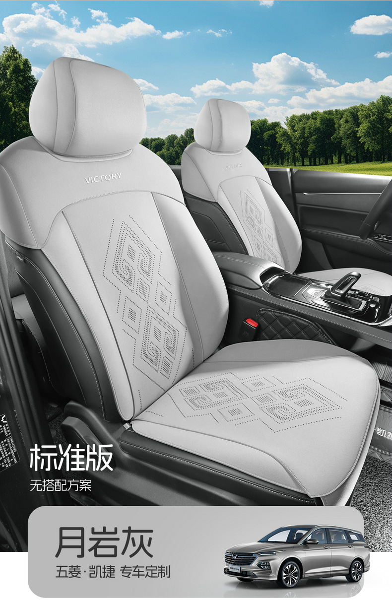 Wuling Kaijie six-seat special car seat cover six-seat half-pack suede four seasons universal fashion ventilated seat cover