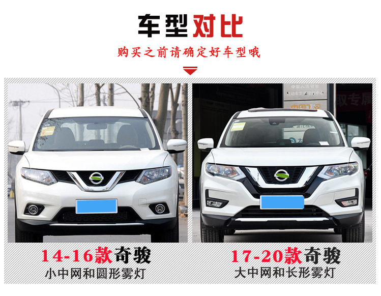 Nissan X-Trail 17-20 New and Old Models Front and Rear Bumpers Equipped with Anti-Collision Large Surround Front and Rear Bumpers Modified for Special Use
