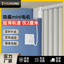 超薄电动窗帘双轨道杜亚窗帘电机明装隐藏电动窗帘轨道智能全自动