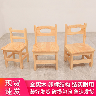 Ft Children's Bench Small Chair Backrest Seat Household Small Stool Kindergarten Children's Solid Wood Seat Dining Chair Foot