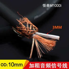 美国M1000i 发烧级两芯带屏蔽 功放音频音响信号线平衡线过机线