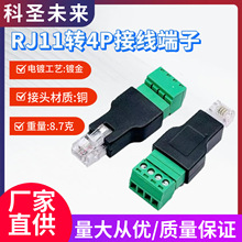 �W�j���^�⺸�D���^ RJ11�D4P�Ӿ����� 6P4Cˮ���^�D�Gɫ����