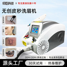 无创洗眉机洗纹身便携式台式大功率点痣黑脸娃娃祛斑外贸美容院
