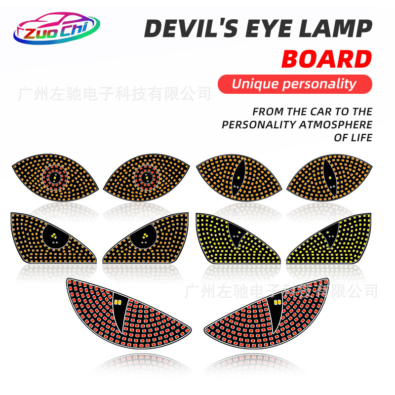 车载恶魔之眼LED车贴前后玻璃表情灯USB通电屏幕灯|undefined