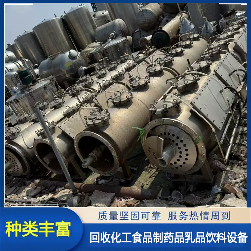 出售二手逆流提取机组 超声波逆流提取机 化工制药生物逆流提取
