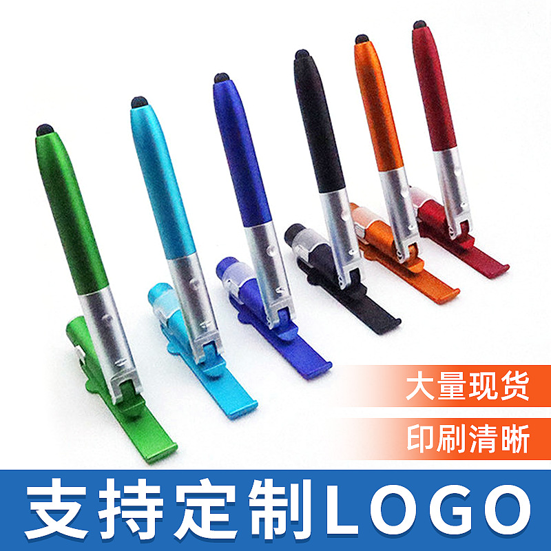 Multifunctional mobile phone bracket LED folding lamp pen printing advertising four-in-one touch capacitive touch screen ballpoint pen