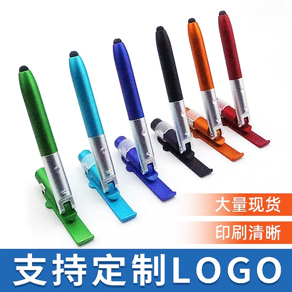Multifunctional mobile phone bracket LED folding lamp pen printing advertising four-in-one touch capacitive touch screen ballpoint pen