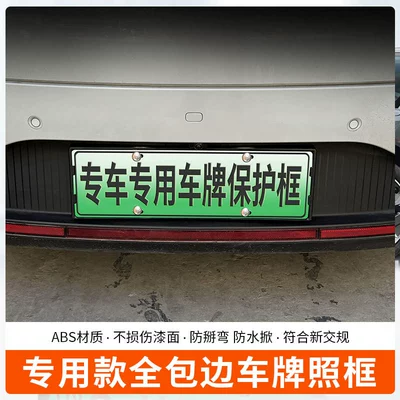 New Regulations License Plate, License plate holder/license plate holder