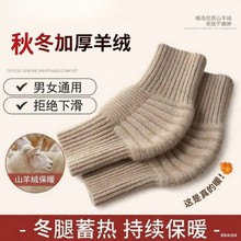 秋冬羊绒护膝盖秋冬保暖老寒腿男女士关节老年人防滑羊毛防寒护套