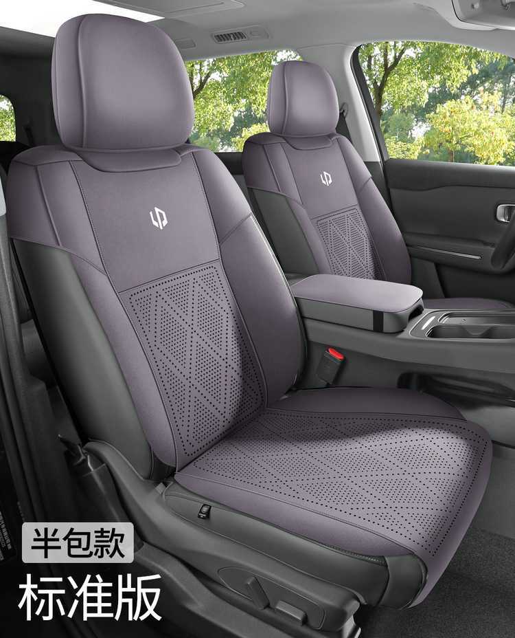 27-piece set of seat covers for the Leapmotor C16, featuring a full-coverage design, suitable for all seasons, with perforated suede fabric, and designed specifically for car seats