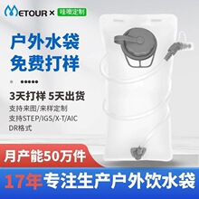新款户外运动徒步登山折叠水袋 马拉松补水轻便易携带2l水袋