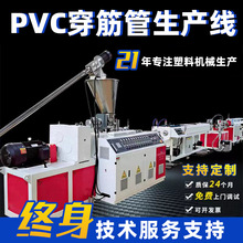 小型pvc管生产设备拉管机塑料挤出机穿线管pvc系列管材挤出生产线