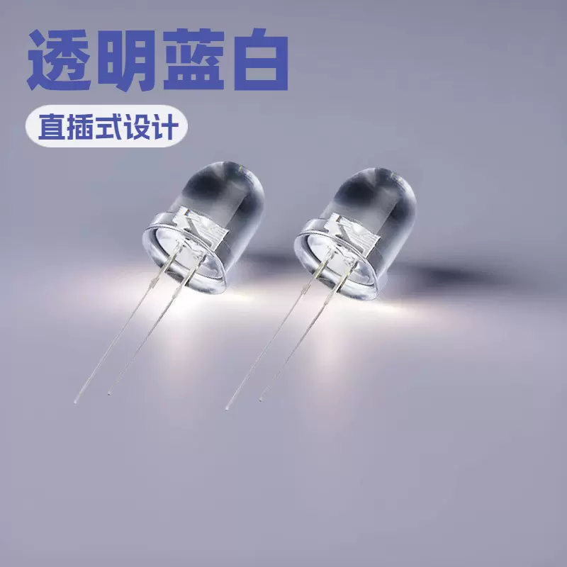 0.5W高亮f8透明圆头灯珠白光8mm直插式led发光二极管高显指