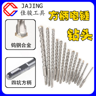 Square shank four-pit drill bit electric hammer percussion drill concrete cement wall non-standard extended drilling hole through wall turn head