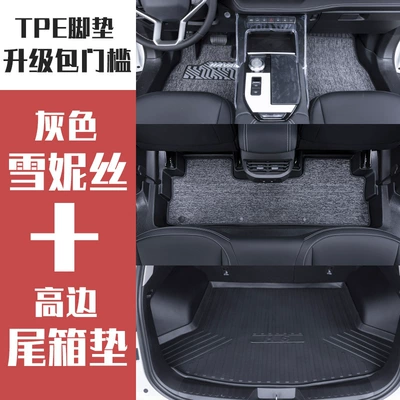 Guochao Champion Tpe Car Floor Mats: Modelə uyğun ayaqaltı - haval-h6-24-25-models-fourth-generation-two-wheel-drive-tpe-foot-mat-gray-chenille-trunk-mat