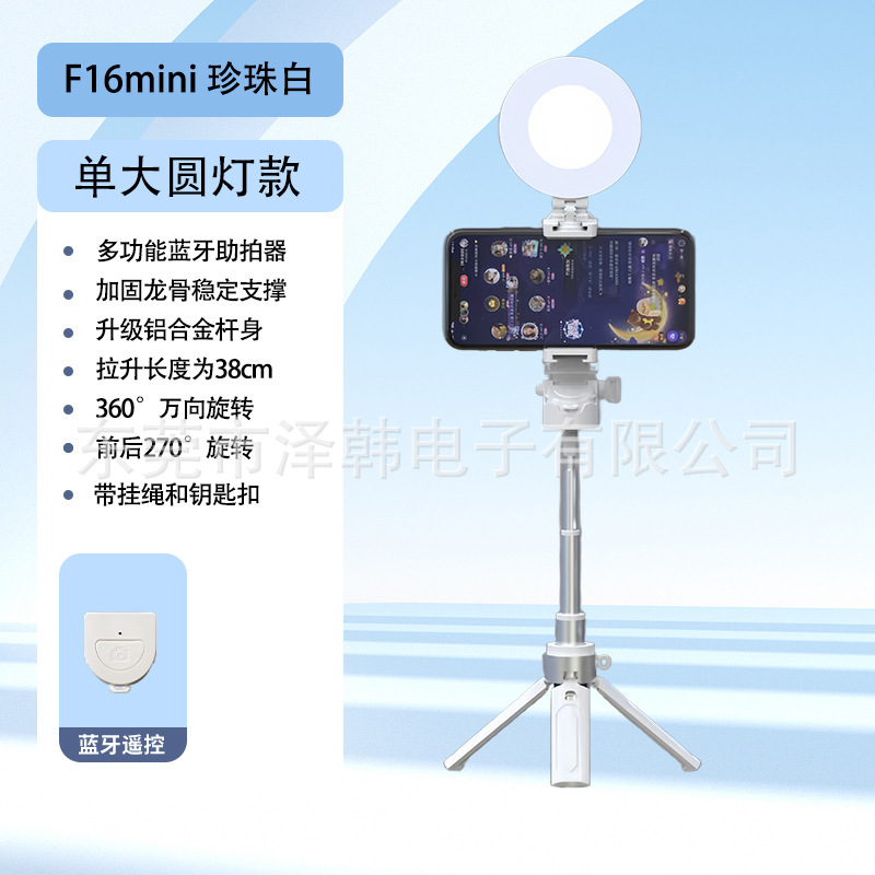 蓝牙手机自拍杆旅游便携自拍神器直播落地可伸缩三脚支架手机支架|undefined