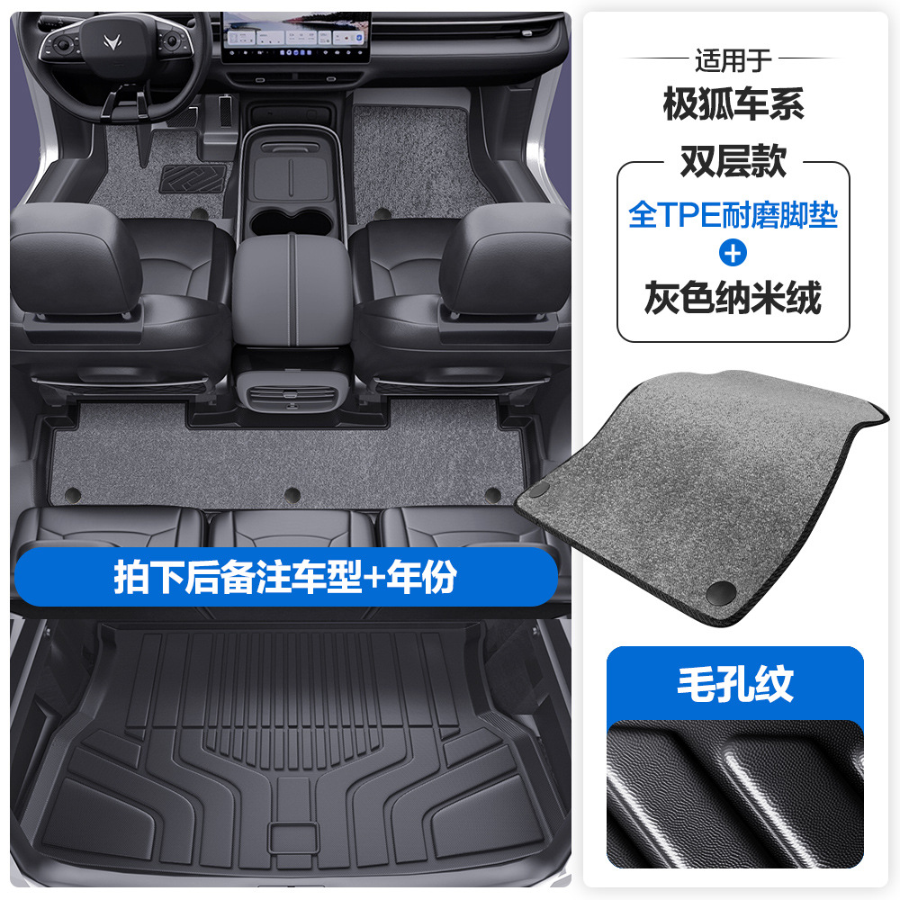 S5 S6 T T5 — Jihu Universal Foot Pad - pore-pattern-tpe-edge-wrapped-floor-mats-gray-nano-velvet-tpe-trunk-mat-please-leave-a-message-or-note-the-car-model-year-when-placing-an-order