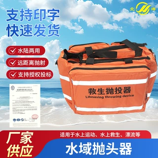 水域抛头器韩式救生抛投器应急救援抛绳器消防防汛救生索抛射器