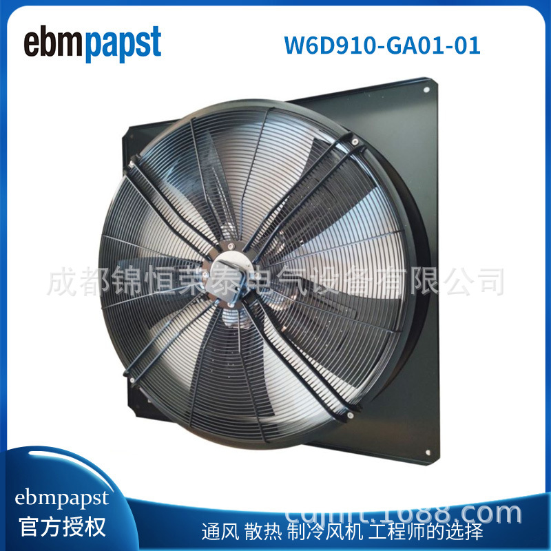 ebmpapst大功率轴流风扇W6D910-GA01-01/F03 暖通空调风机