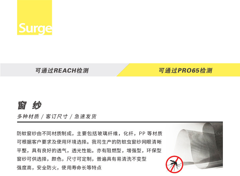 友永窗纱