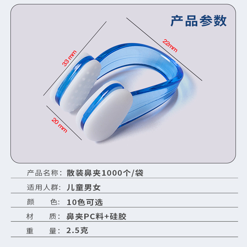 厂家直供盒装防水硅胶鼻夹柔软耐用防滑防呛水鼻夹游泳专用鼻夹子