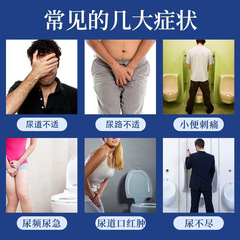 妙古方前列腺保健膏男士尿頻尿急尿不淨專用膏前列腺肚臍貼益腎膏