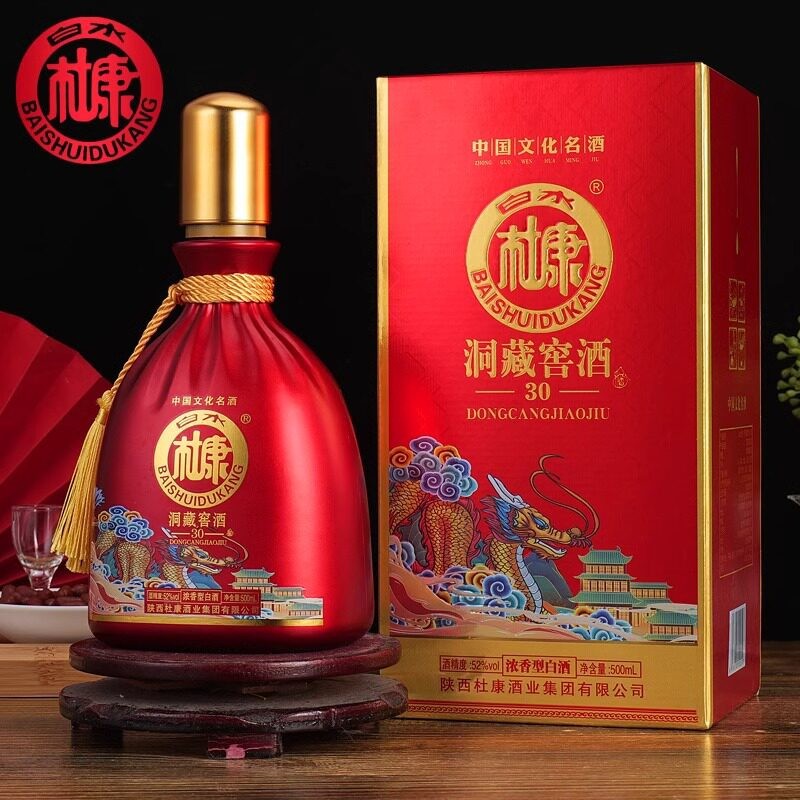 白水杜康洞藏浓香型52度42度白酒喜宴团购商超私域批发
