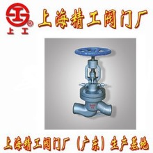 上海精工閥門廠    上工精工閥門   DS/J61H    焊接式水封截止閥