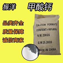 甲酸钙 蚁酸钙干粉砂浆添加混凝土早强剂工业级98%高含量