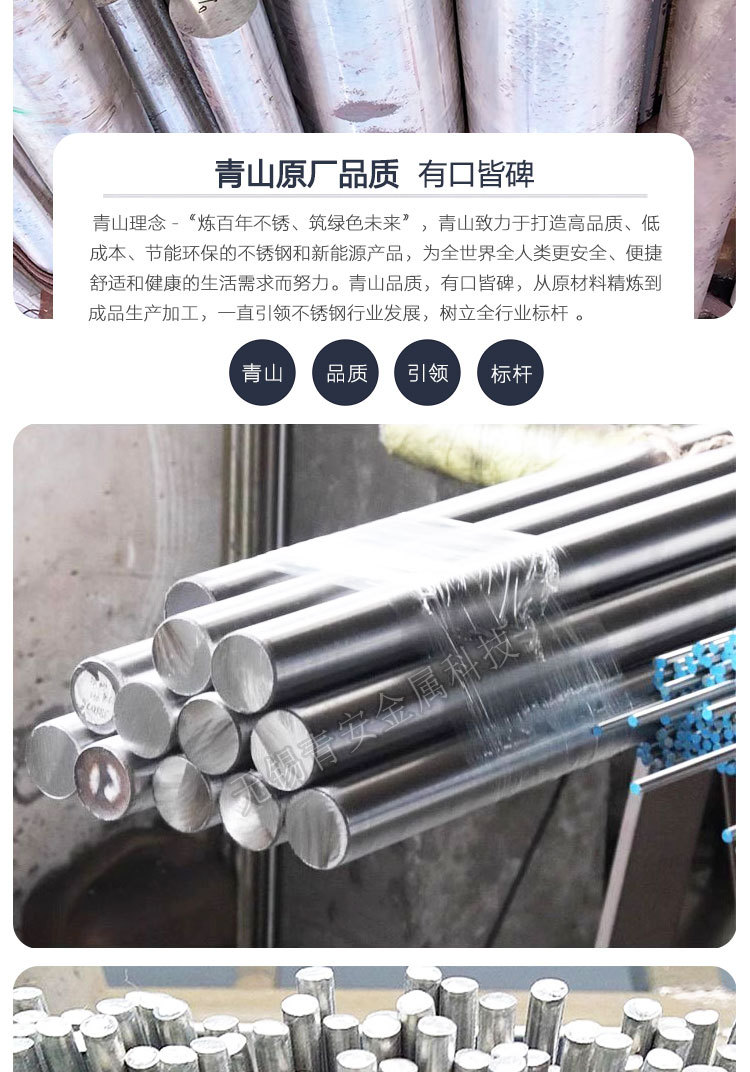 圆钢详情_16.jpg