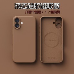 Apple 17promax 携帯電話ケースに適しています。液体シリコン磁気吸引 iPhone16 オールインクルーシブ落下防止 15 保護カバー 14