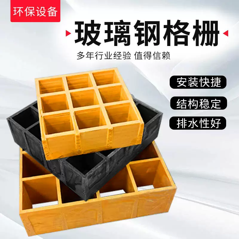 玻璃钢漏水格栅网格板4s店洗车房格栅方形多规格玻璃钢光伏走道板