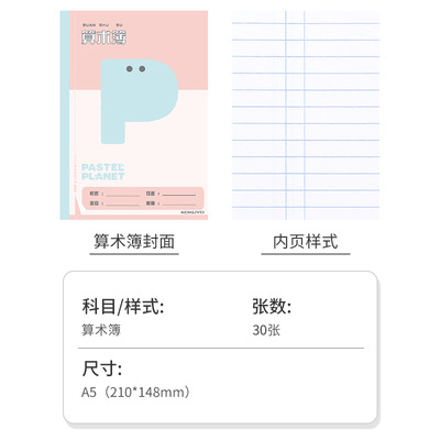 [Precio fresco] Libro japonés Kokuyo Guoyu color claro planeta libro de aprendizaje Tian Zige libro de práctica de caligrafía Inglés