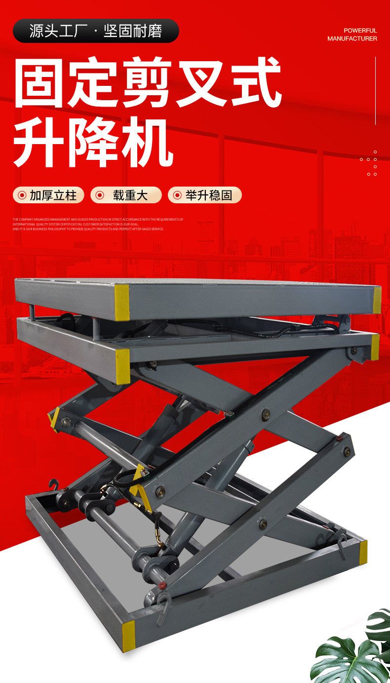 Fixed scissor lift for workshop cargo loading and unloading, hydraulic lifting platform, heavy-duty stable scissor lift