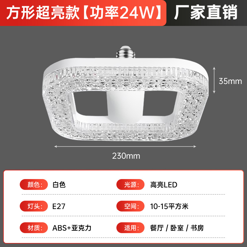 Lámpara LED auroral de 24W-2