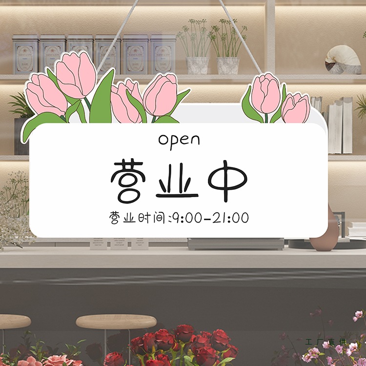 正在营业欢迎光临店铺提示挂牌双面创意有事外出马上回来门牌定