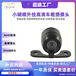 ��܇����z���^��܇Ӱ��С������܇ǰ��ҕ܇�d�z���^car camera