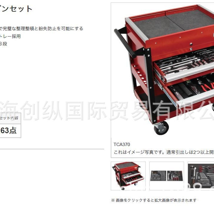 TONE 前田工业 6NV系列套筒    创纵国际