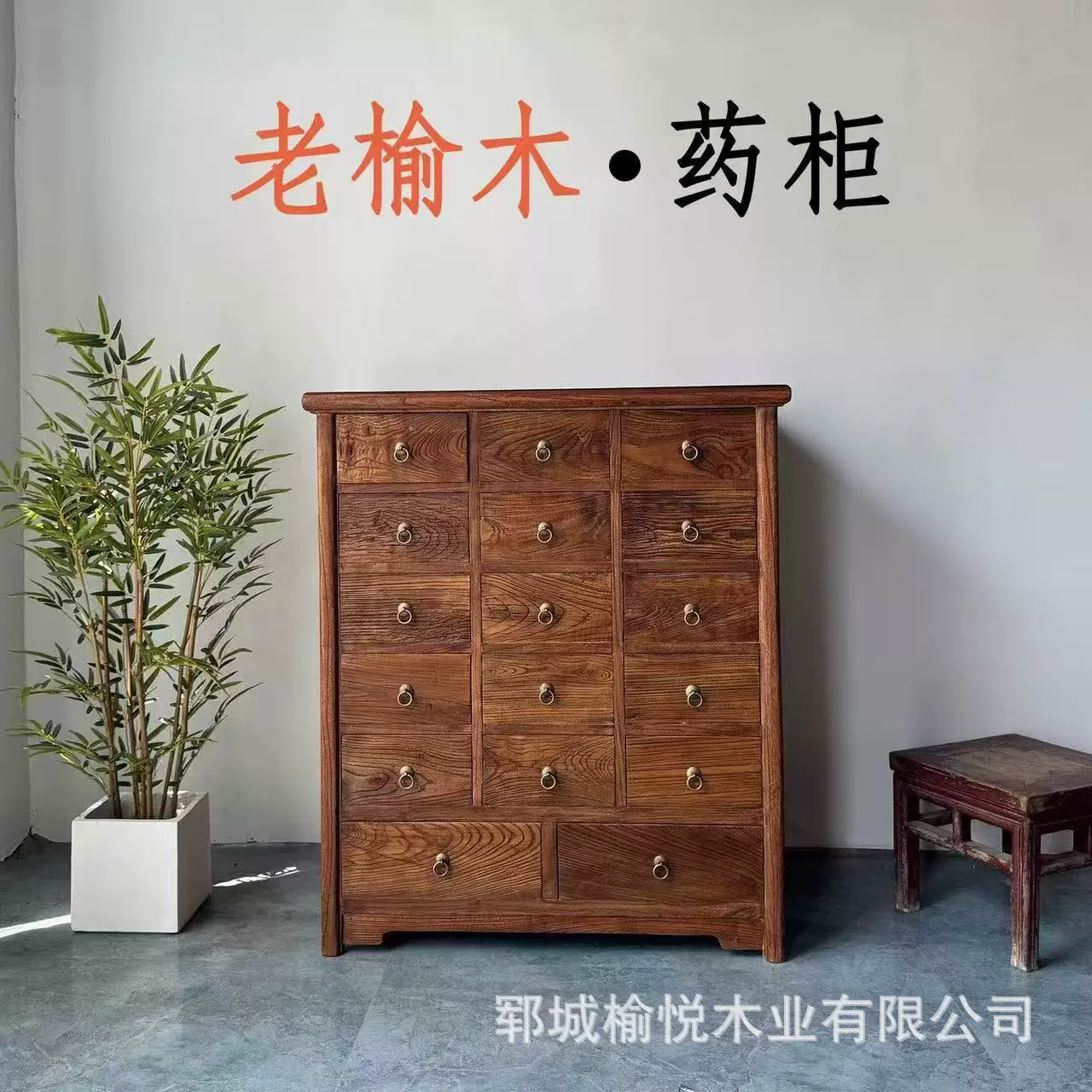 老榆木中药柜实木家用柜中医药斗柜抽屉式药材收纳多格药柜
