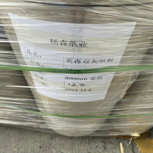 FSC550克500MM卷筒 复卷50KG 冲孔专用双灰纸板生产厂家