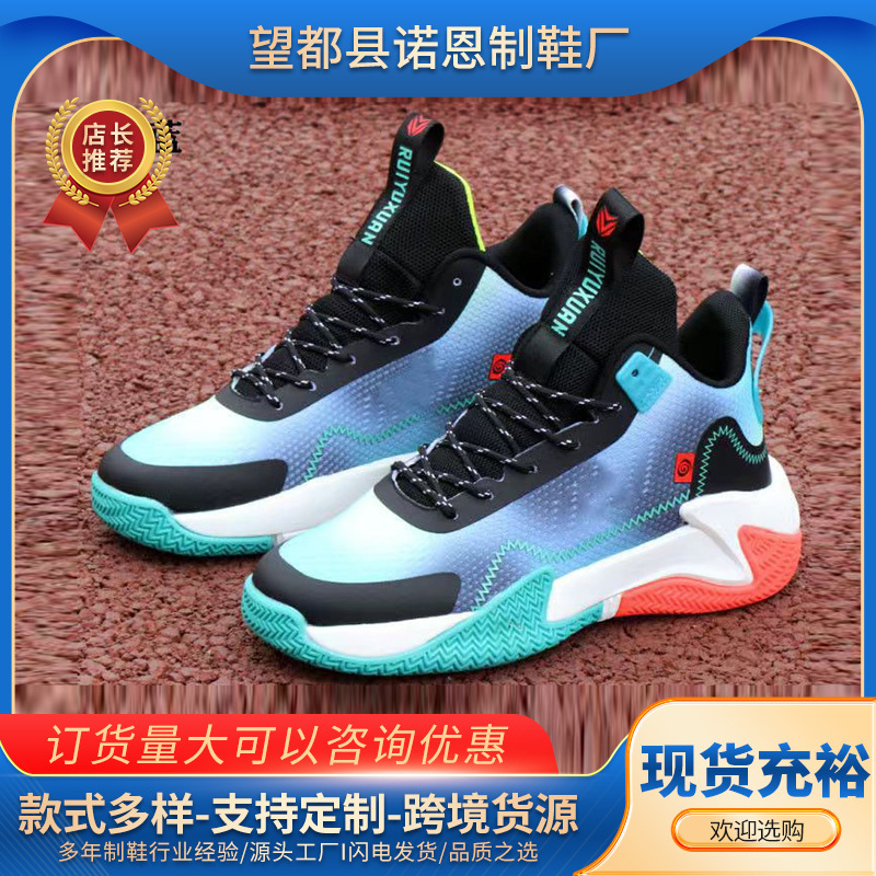 Foreign Trade Youth Basketball Shoes, Campus Student Outdoor Sports Shoes, Lace-Up Korean Style Trendy Fashion Comfortable Basketball Shoes