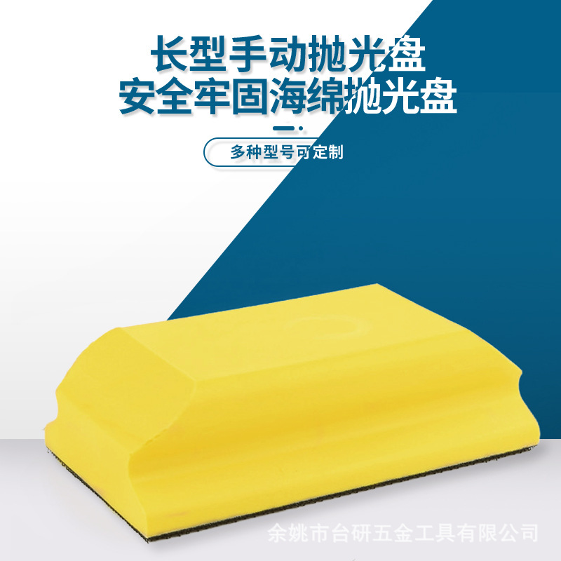 汽车打蜡磨盘打腊手磨板干磨砂纸手推板钣金喷漆打磨工具